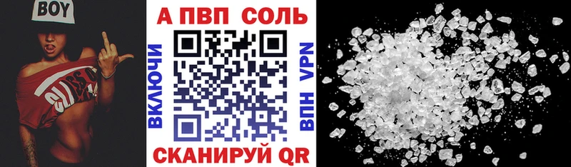 где можно купить   Щёкино  APVP Соль 