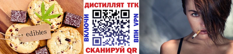 Еда ТГК конопля Щёкино