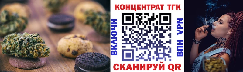 Печенье с ТГК марихуана  Щёкино 