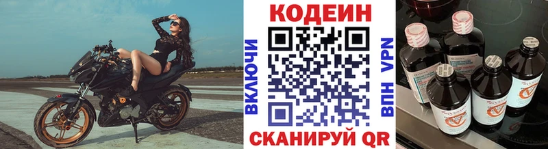 Кодеин напиток Lean (лин)  блэк спрут ссылки  Щёкино 